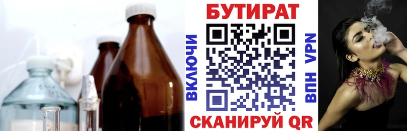 Бутират оксибутират  Бабушкин 