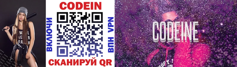 Codein Purple Drank  Бабушкин 