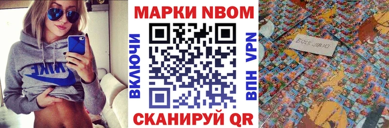 где купить   Бабушкин  Марки NBOMe 1,8мг 